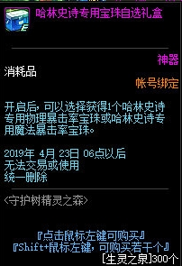 《DNF》4月4日更新内容前瞻