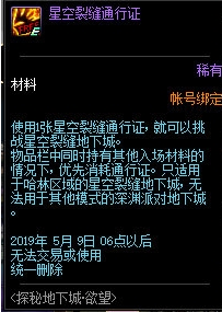 《DNF》4月4日更新内容前瞻