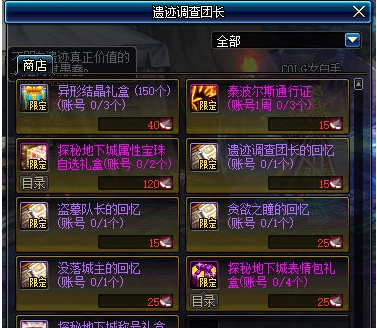 《DNF》4月4日更新内容前瞻