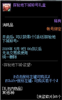 《DNF》4月4日更新内容前瞻