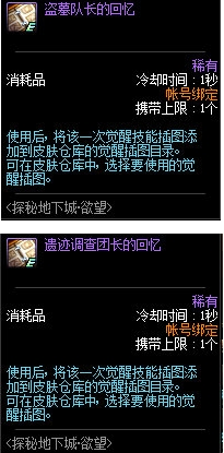 《DNF》4月4日更新内容前瞻