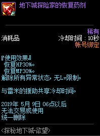 《DNF》4月4日更新内容前瞻