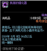 《DNF》4月4日更新内容前瞻