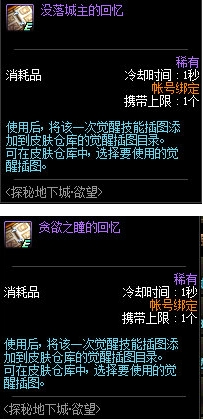 《DNF》4月4日更新内容前瞻