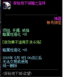《DNF》4月4日更新内容前瞻
