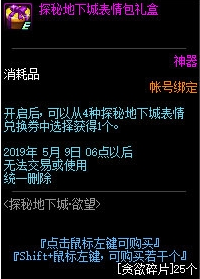 《DNF》4月4日更新内容前瞻
