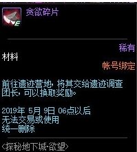 《DNF》4月4日更新内容前瞻