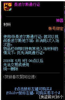 《DNF》4月4日更新内容前瞻