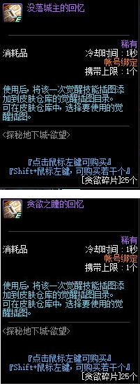 《DNF》4月4日更新内容前瞻