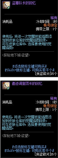 《DNF》4月4日更新内容前瞻