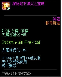 《DNF》4月4日更新内容前瞻