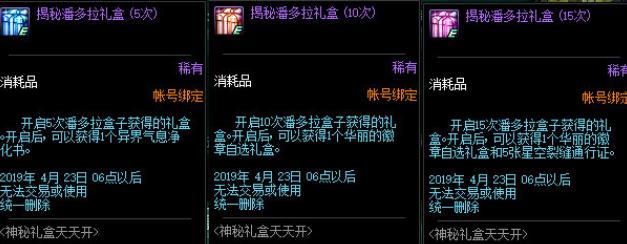 《DNF》4月4日更新内容前瞻