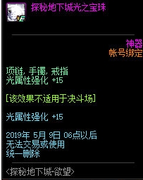 《DNF》4月4日更新内容前瞻