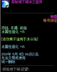 《DNF》4月4日更新内容前瞻