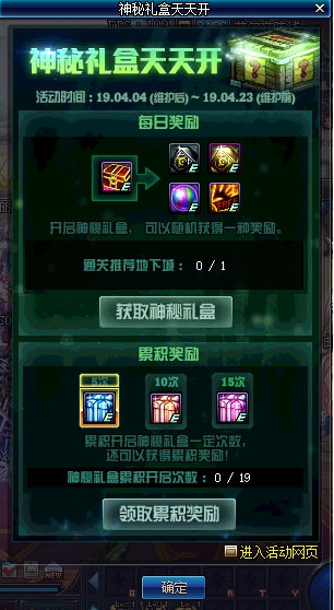 《DNF》4月4日更新内容前瞻