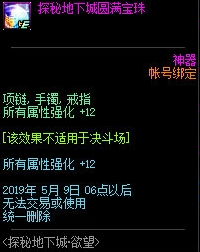 《DNF》4月4日更新内容前瞻