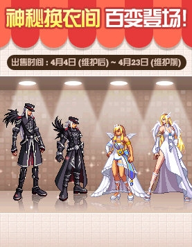 《DNF》4月4日更新内容前瞻