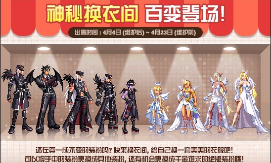 《DNF》4月4日更新内容前瞻