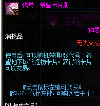 《DNF》4月4日更新内容前瞻