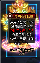 《DNF》换装副本门票介绍
