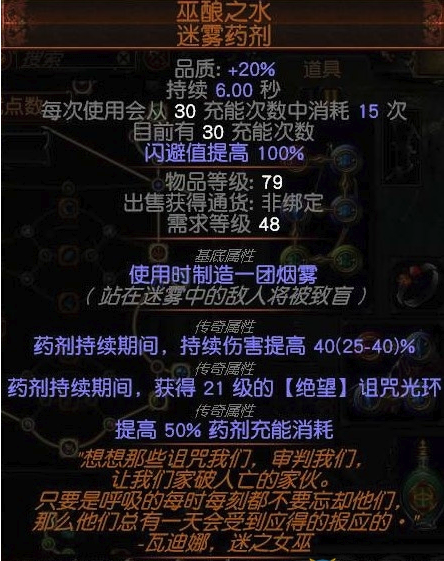 《流放之路》3.6秘术触发施法灵吸裂魂BD推荐