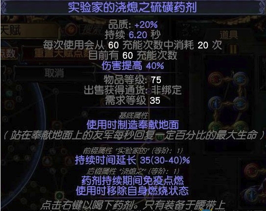 《流放之路》3.6秘术触发施法灵吸裂魂BD推荐