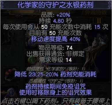 《流放之路》3.6秘术触发施法灵吸裂魂BD推荐
