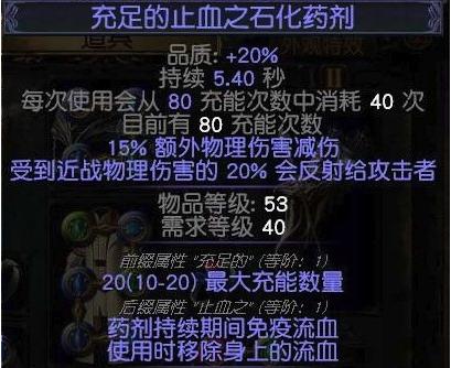 《流放之路》3.6秘术触发施法灵吸裂魂BD推荐