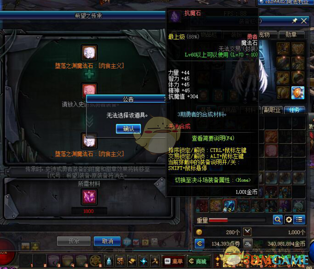 《DNF》换装改版白金徽章转移攻略
