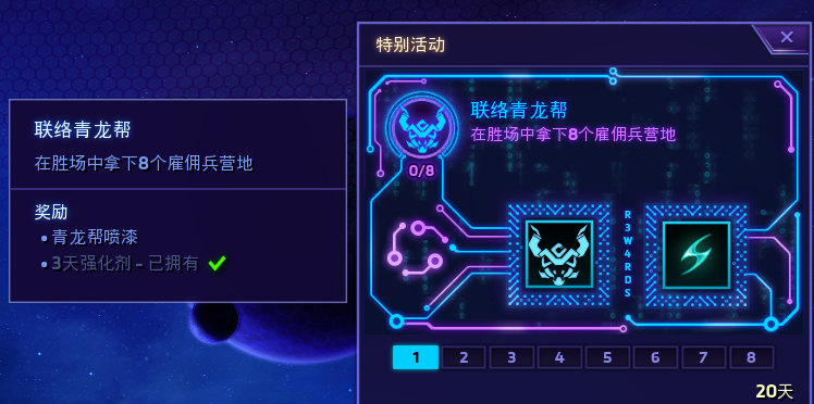 《风暴英雄》机械之都卡尔蒂姆任务和奖励内容详情