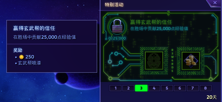 《风暴英雄》机械之都卡尔蒂姆任务和奖励内容详情
