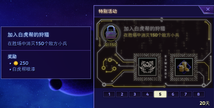 《风暴英雄》机械之都卡尔蒂姆任务和奖励内容详情