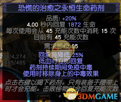 《流放之路》3.6侠客蓄力疾风闪熔打BD推荐