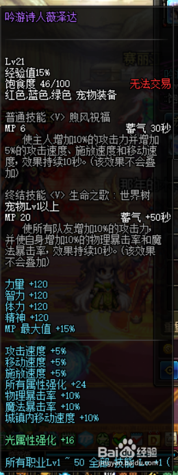 《DNF》95版本鬼泣buff换装推荐