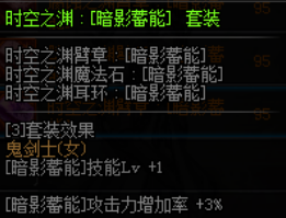 《DNF》五一暗帝完美BUFF换装搭配