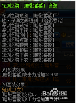 《DNF》五一暗帝完美BUFF换装搭配