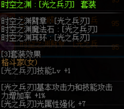 《DNF》五一念帝完美BUFF换装搭配
