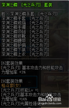 《DNF》五一念帝完美BUFF换装搭配