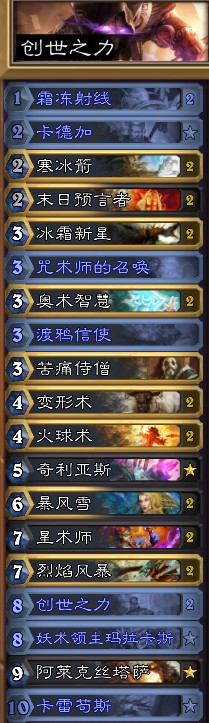 《炉石传说》暗影崛起版本威兹班法师卡组推荐
