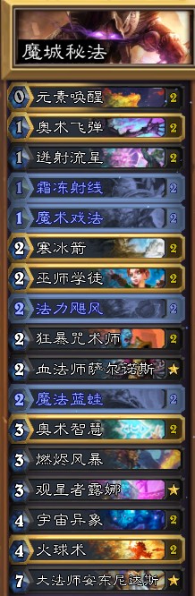 《炉石传说》暗影崛起版本威兹班法师卡组推荐