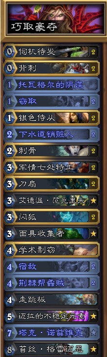《炉石传说》暗影崛起版本威兹班盗贼卡组介绍