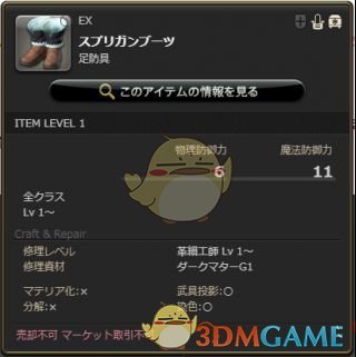 《FF14》2019复活节活动曝光