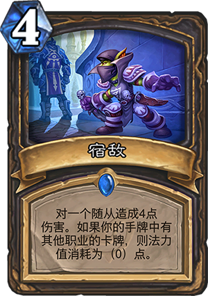 《炉石传说》暗影崛起盗贼新卡点评