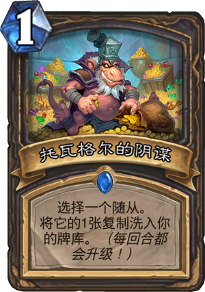 《炉石传说》暗影崛起盗贼新卡点评