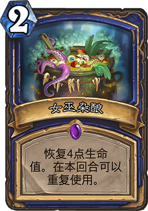《炉石传说》暗影崛起萨满新卡点评