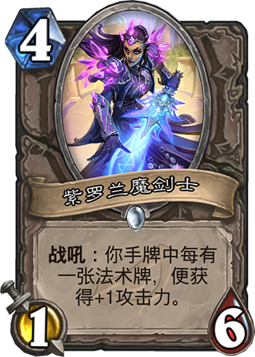 《炉石传说》暗影崛起中立新卡点评