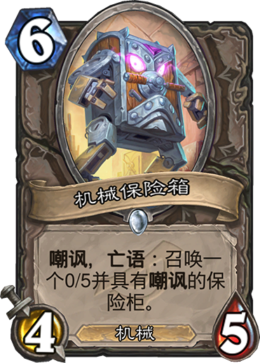 《炉石传说》暗影崛起中立新卡点评