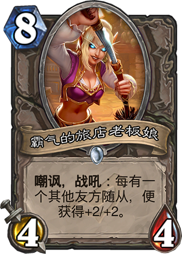 《炉石传说》暗影崛起中立新卡点评