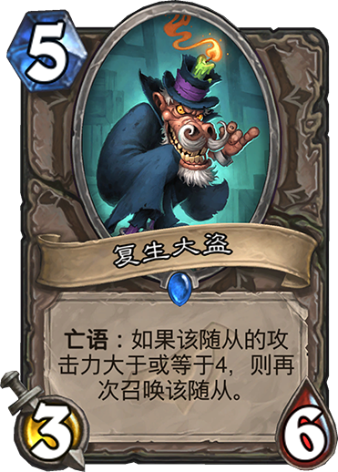 《炉石传说》暗影崛起中立新卡点评