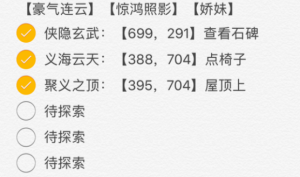 《逆水寒》说英雄卡片获得方法汇总
